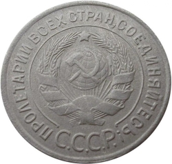 Аверс 3 копейки 1931 года