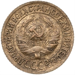 Аверс 1 копейка 1932 года
