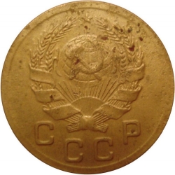 Аверс 1 копейка 1935 года