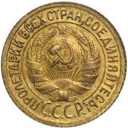 Аверс 1 копейка 1935 года