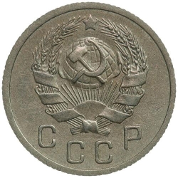Аверс 10 копеек 1935 года Аверс 10 копеек 1935 года