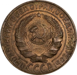 Аверс 2 копейки 1935 года Аверс 2 копейки 1935 года