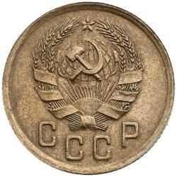 Аверс 2 копейки 1935 года Аверс 2 копейки 1935 года