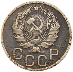 Аверс 3 копейки 1935 года