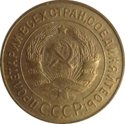 Аверс 3 копейки 1935 года