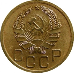 Аверс 3 копейки 1936 года