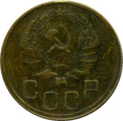 Аверс 3 копейки 1936 года