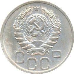 Аверс 20 копеек 1937 года Аверс 20 копеек 1937 года
