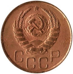 Аверс 3 копейки 1937 года Аверс 3 копейки 1937 года