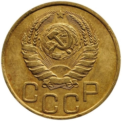 Аверс 3 копейки 1937 года