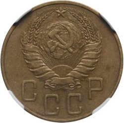 Аверс 5 копеек 1937 года Аверс 5 копеек 1937 года