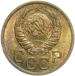 Аверс 3 копейки 1938 года