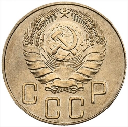 Аверс 5 копеек 1938 года Аверс 5 копеек 1938 года