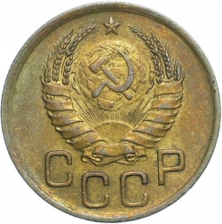 Аверс 3 копейки 1939 года