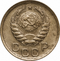 Аверс 1 копейка 1940 года