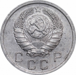 Аверс 10 копеек 1940 года