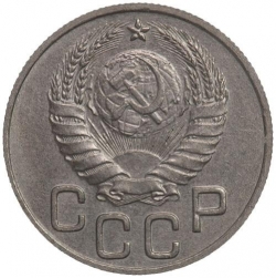 Аверс 20 копеек 1940 года