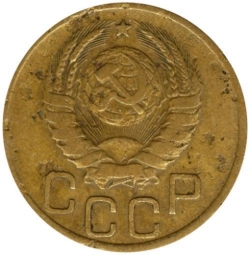 Аверс 3 копейки 1940 года