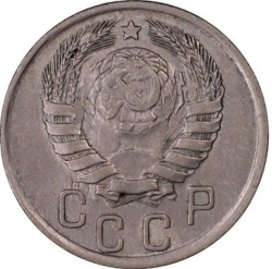 Аверс 15 копеек 1941 года