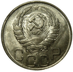 Аверс 20 копеек 1941 года Аверс 20 копеек 1941 года