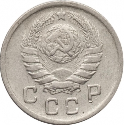 Аверс 10 копеек 1942 года