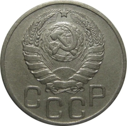 Аверс 20 копеек 1942 года