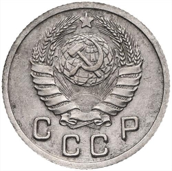 Аверс 10 копеек 1943 года Аверс 10 копеек 1943 года