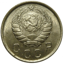 Аверс 10 копеек 1943 года