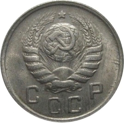 Аверс 10 копеек 1943 года Аверс 10 копеек 1943 года
