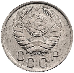 Аверс 15 копеек 1943 года