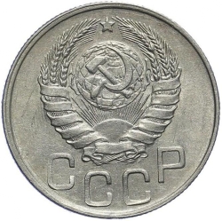 Аверс 20 копеек 1943 года Аверс 20 копеек 1943 года