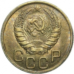 Аверс 3 копейки 1943 года