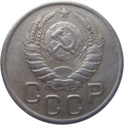 Аверс 3 копейки 1943 года