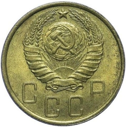 Аверс 5 копеек 1943 года