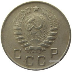 Аверс 10 копеек 1944 года Аверс 10 копеек 1944 года