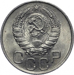 Аверс 20 копеек 1944 года Аверс 20 копеек 1944 года