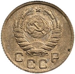 Аверс 1 копейка 1945 года