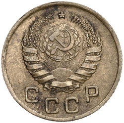 Аверс 1 копейка 1945 года