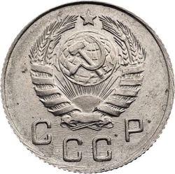 Аверс 10 копеек 1945 года Аверс 10 копеек 1945 года