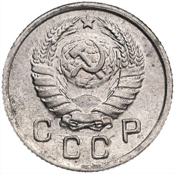 Аверс 10 копеек 1945 года Аверс 10 копеек 1945 года