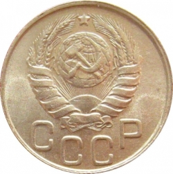 Аверс 20 копеек 1945 года Аверс 20 копеек 1945 года