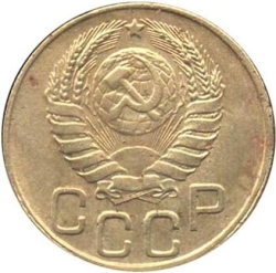 Аверс 3 копейки 1945 года Аверс 3 копейки 1945 года