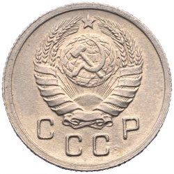 Аверс 10 копеек 1946 года