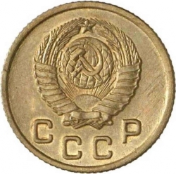 Аверс 1 копейка 1947 года пробная
