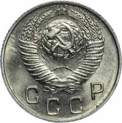 Аверс 10 копеек 1948 года