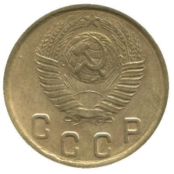 Аверс 2 копейки 1948 года Аверс 2 копейки 1948 года