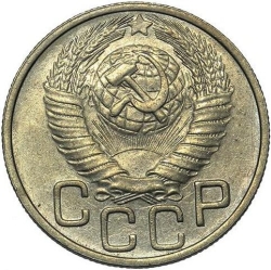 Аверс 20 копеек 1948 года