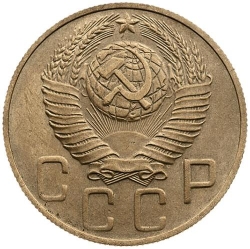 Аверс 5 копеек 1948 года Аверс 5 копеек 1948 года