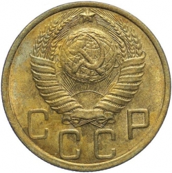 Аверс 5 копеек 1948 года Аверс 5 копеек 1948 года