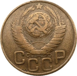 Аверс 3 копейки 1949 года